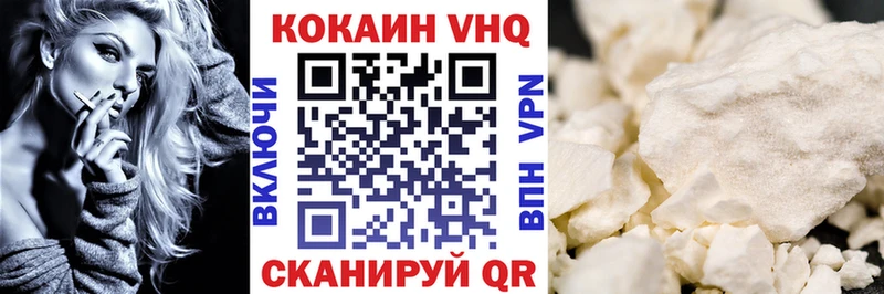 купить наркотик  Вышний Волочёк  COCAIN Колумбийский 
