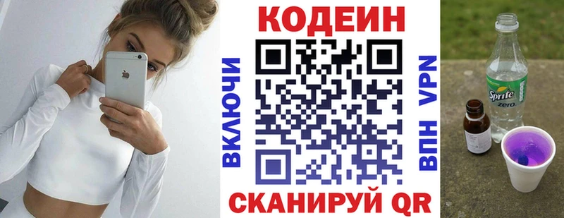 даркнет состав  Вышний Волочёк  Codein напиток Lean (лин)  как найти  