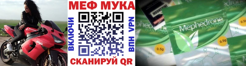 Меф мука  где купить   Вышний Волочёк 