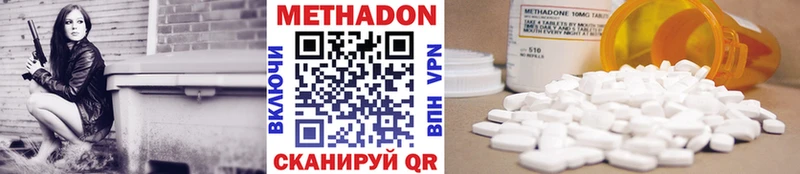 купить наркотики сайты Вышний Волочёк Метадон methadone