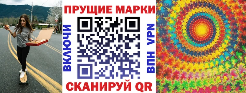 Марки N-bome 1500мкг  блэк спрут рабочий сайт  Вышний Волочёк 