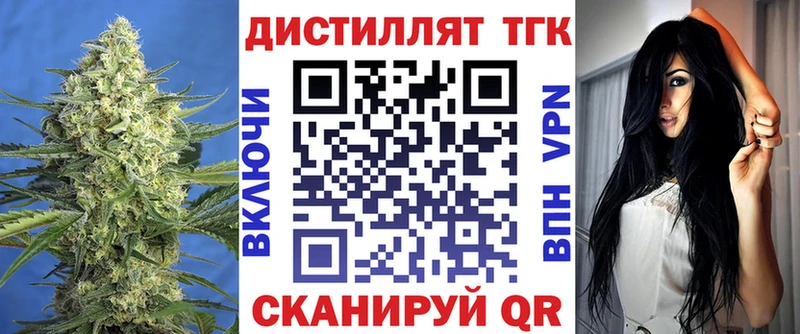 ТГК вейп  Вышний Волочёк 